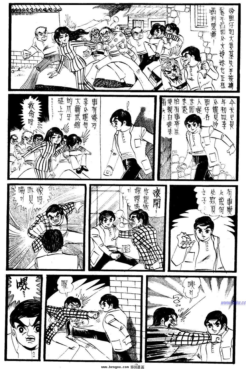 第24回