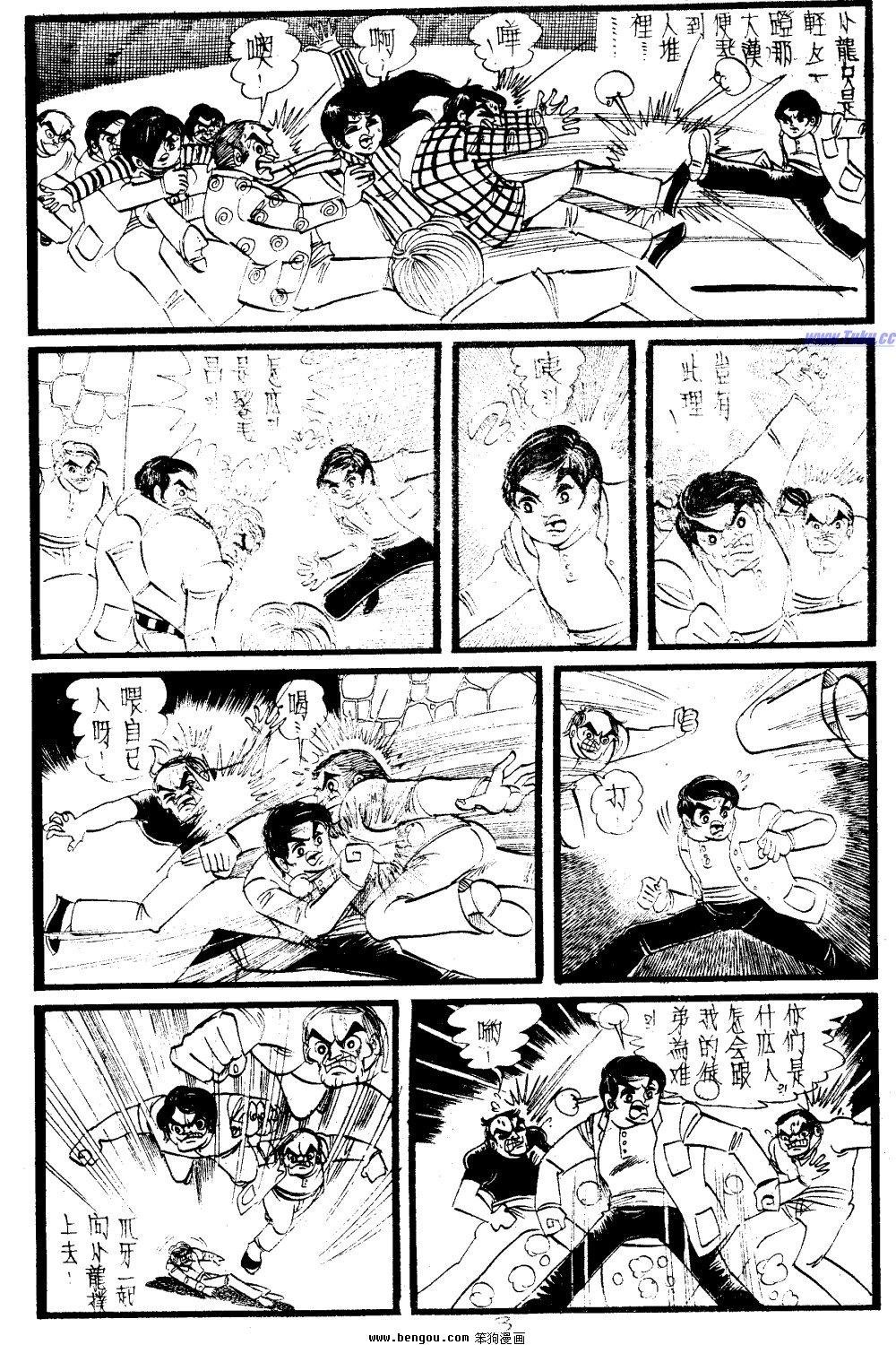 第24回