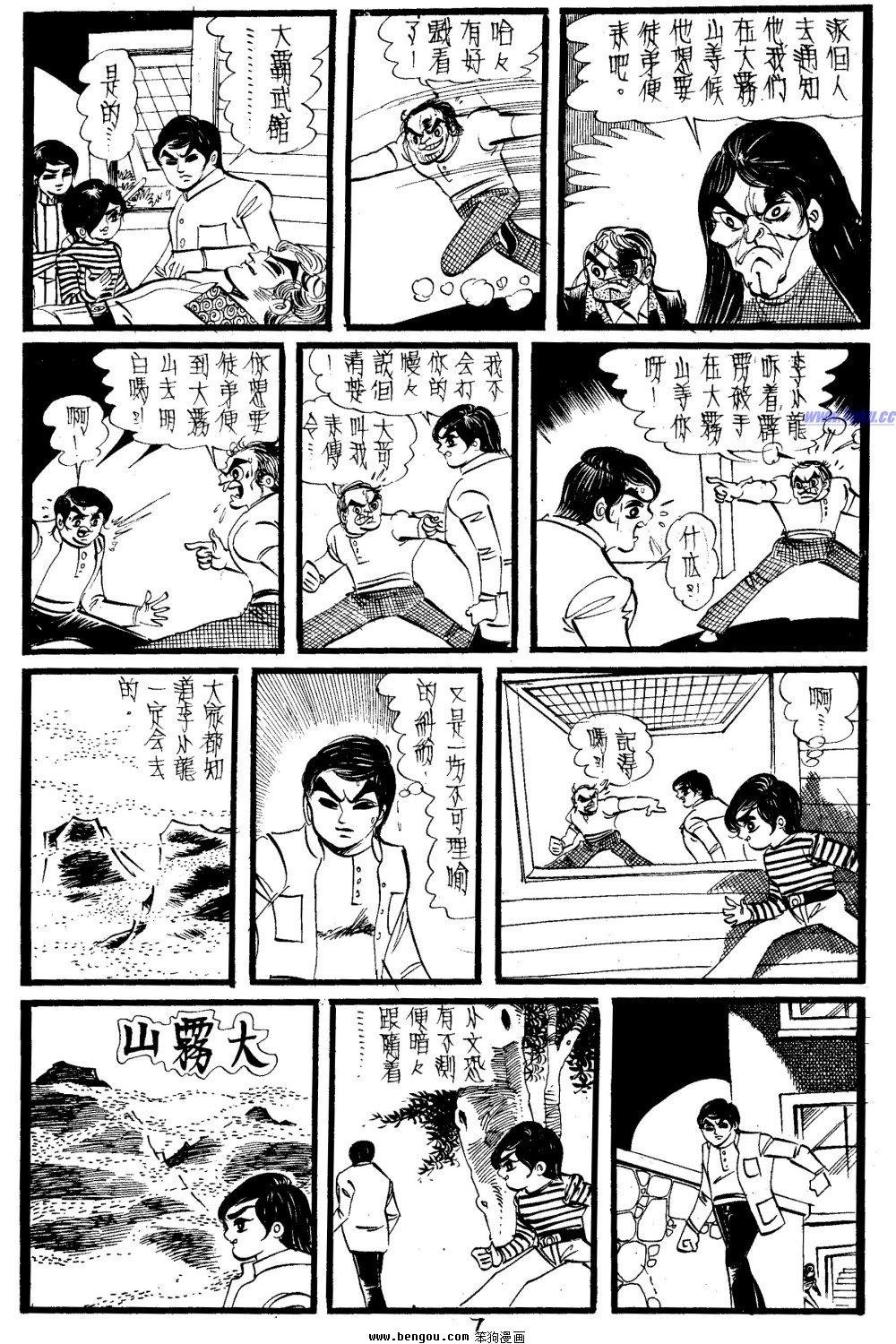 第24回