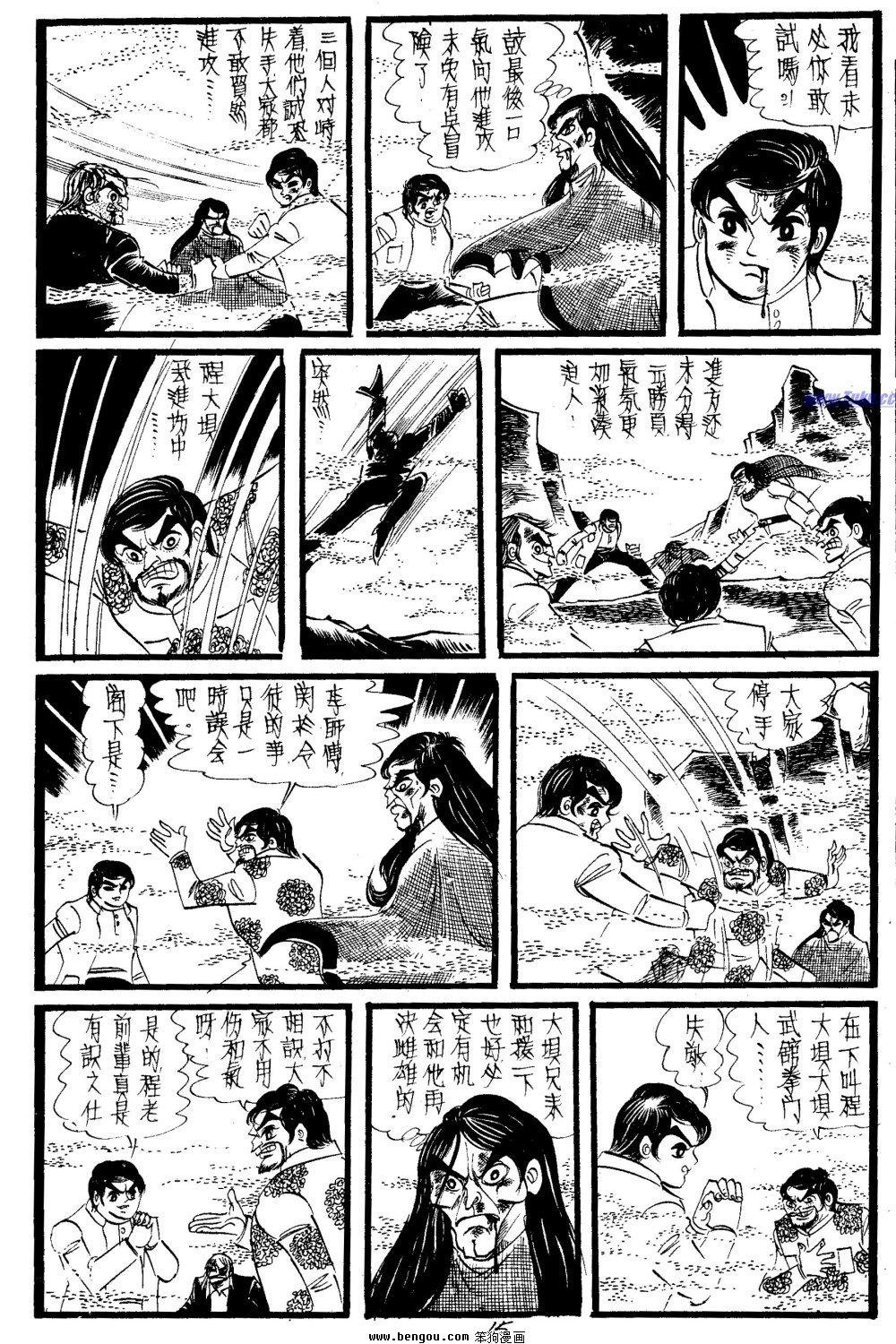 第24回