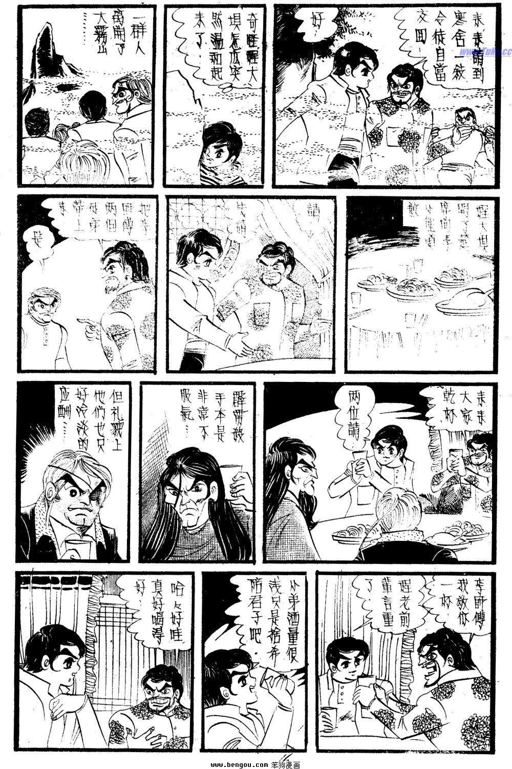 第24回