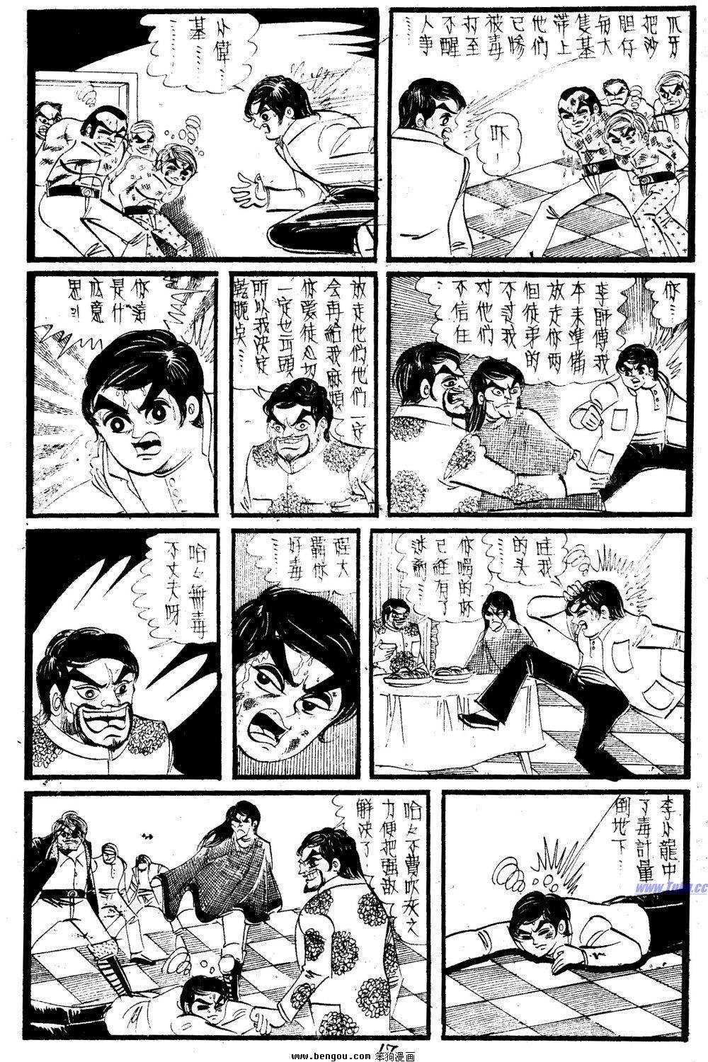 第24回