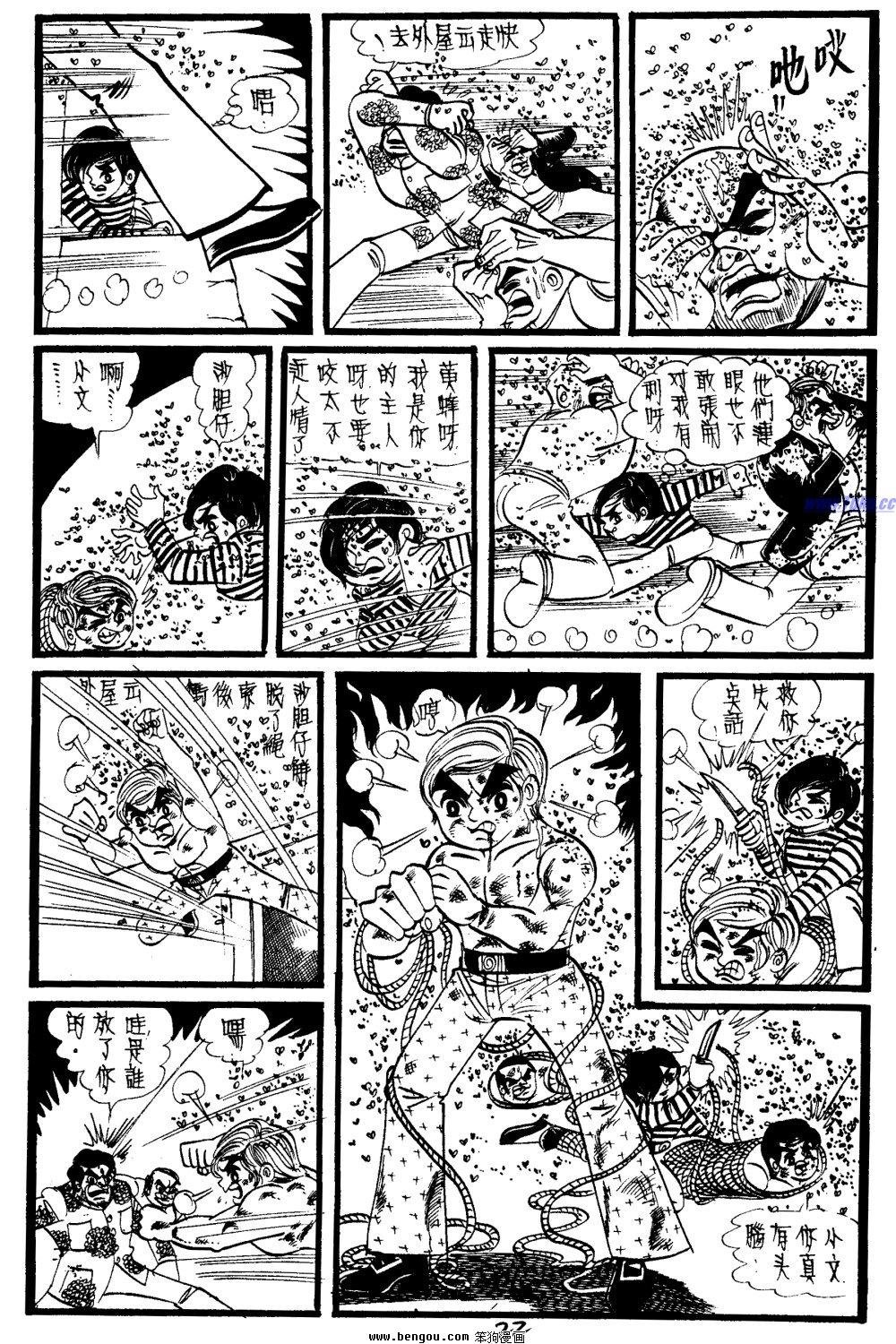 第24回