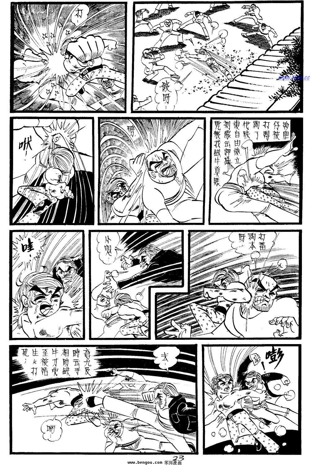 第24回