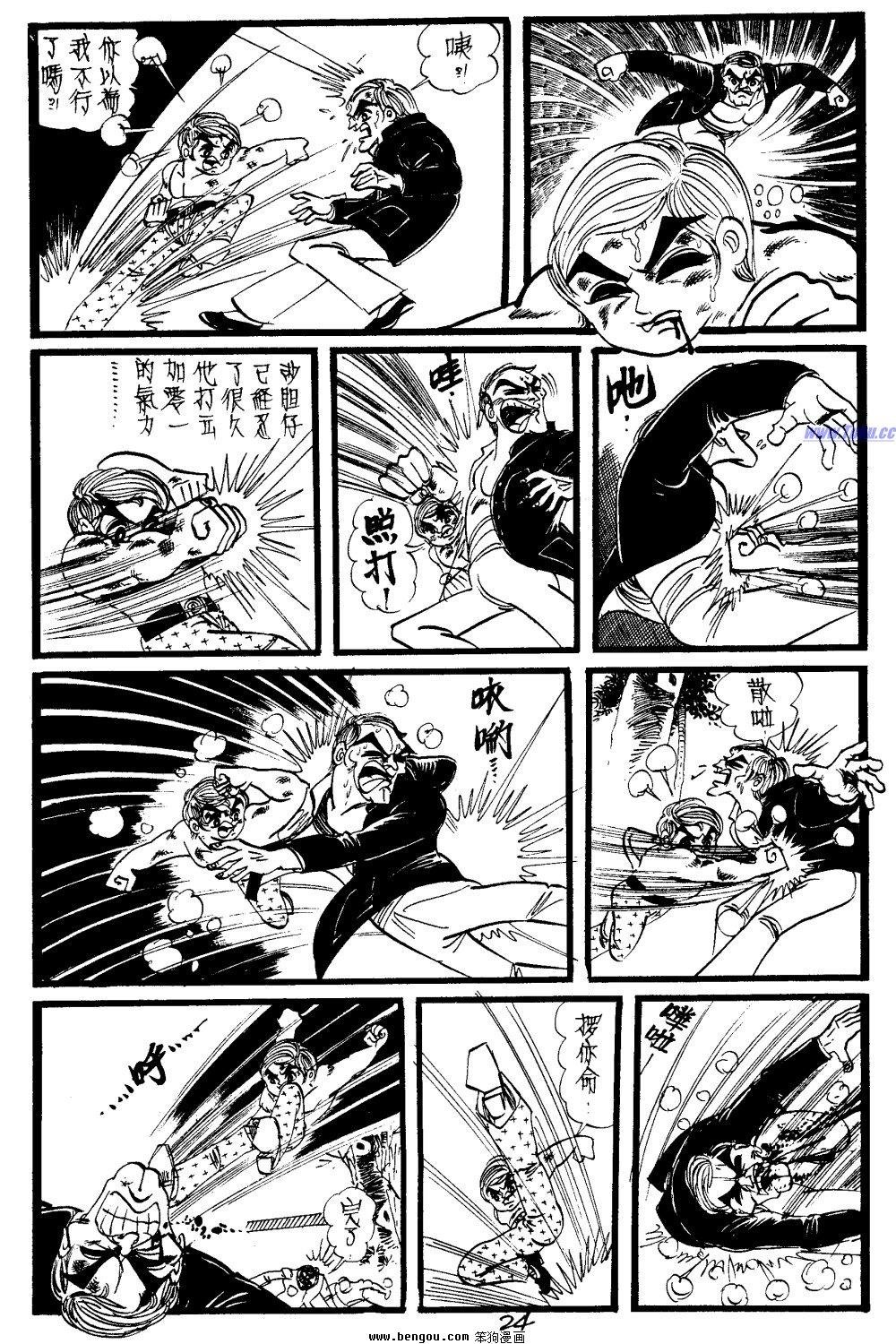 第24回