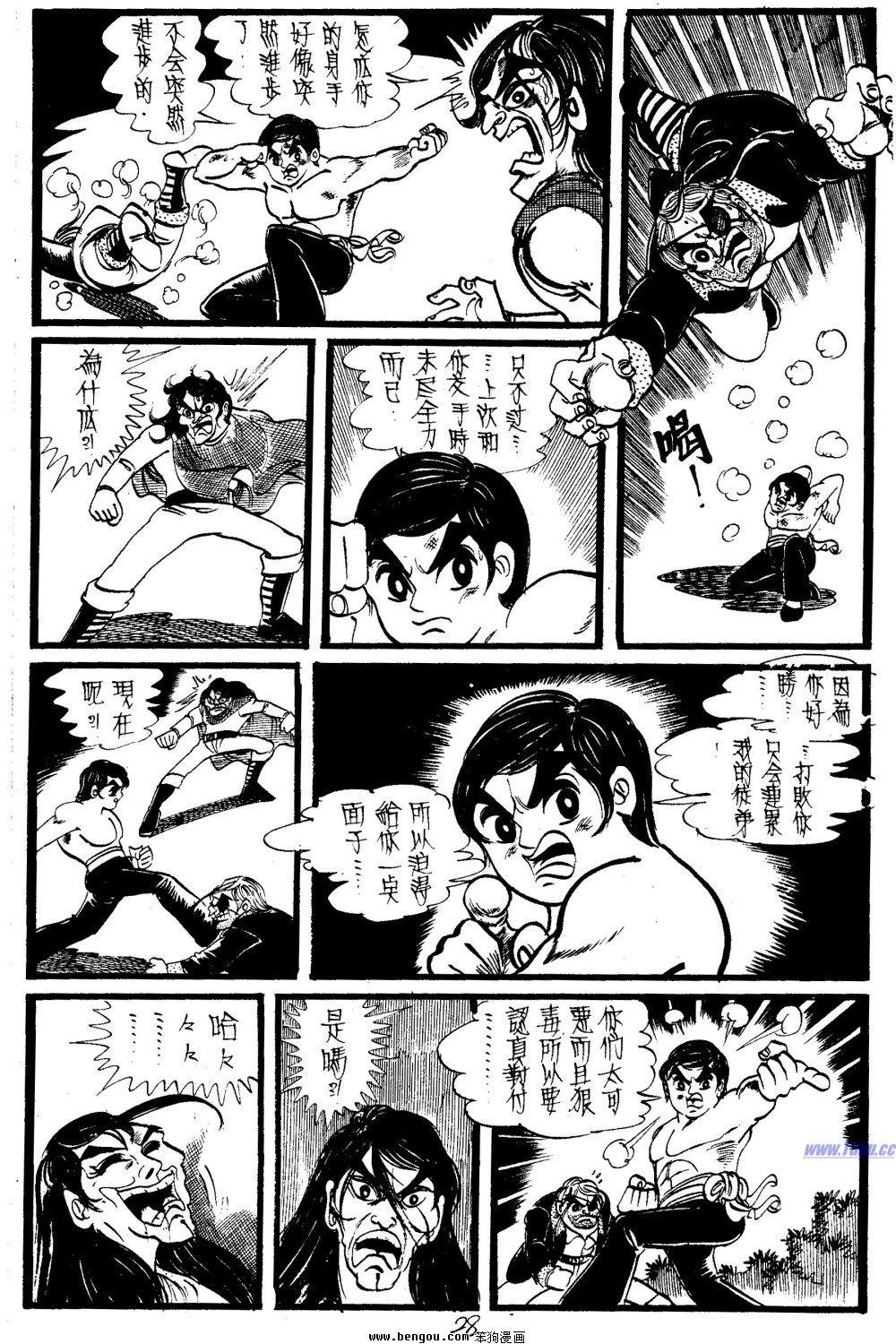第24回