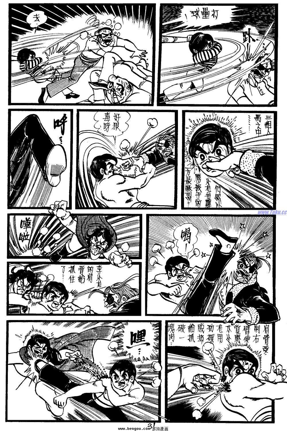第24回