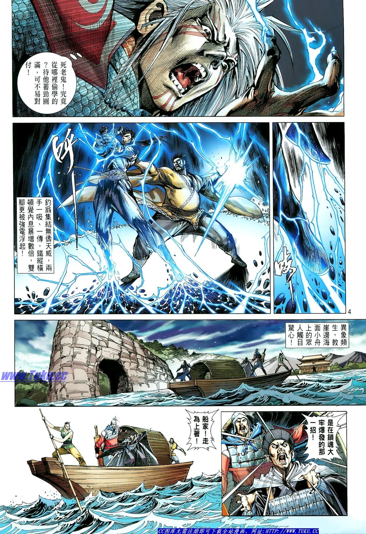 第7话