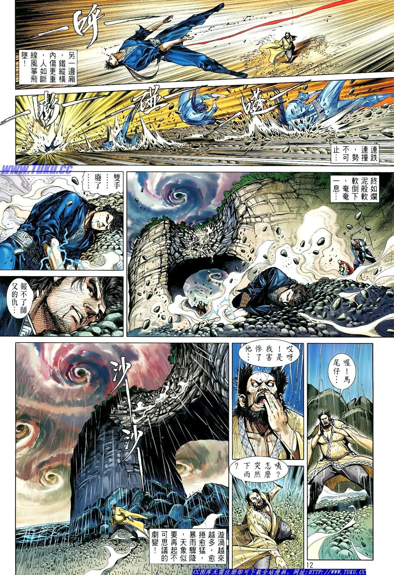 第7话