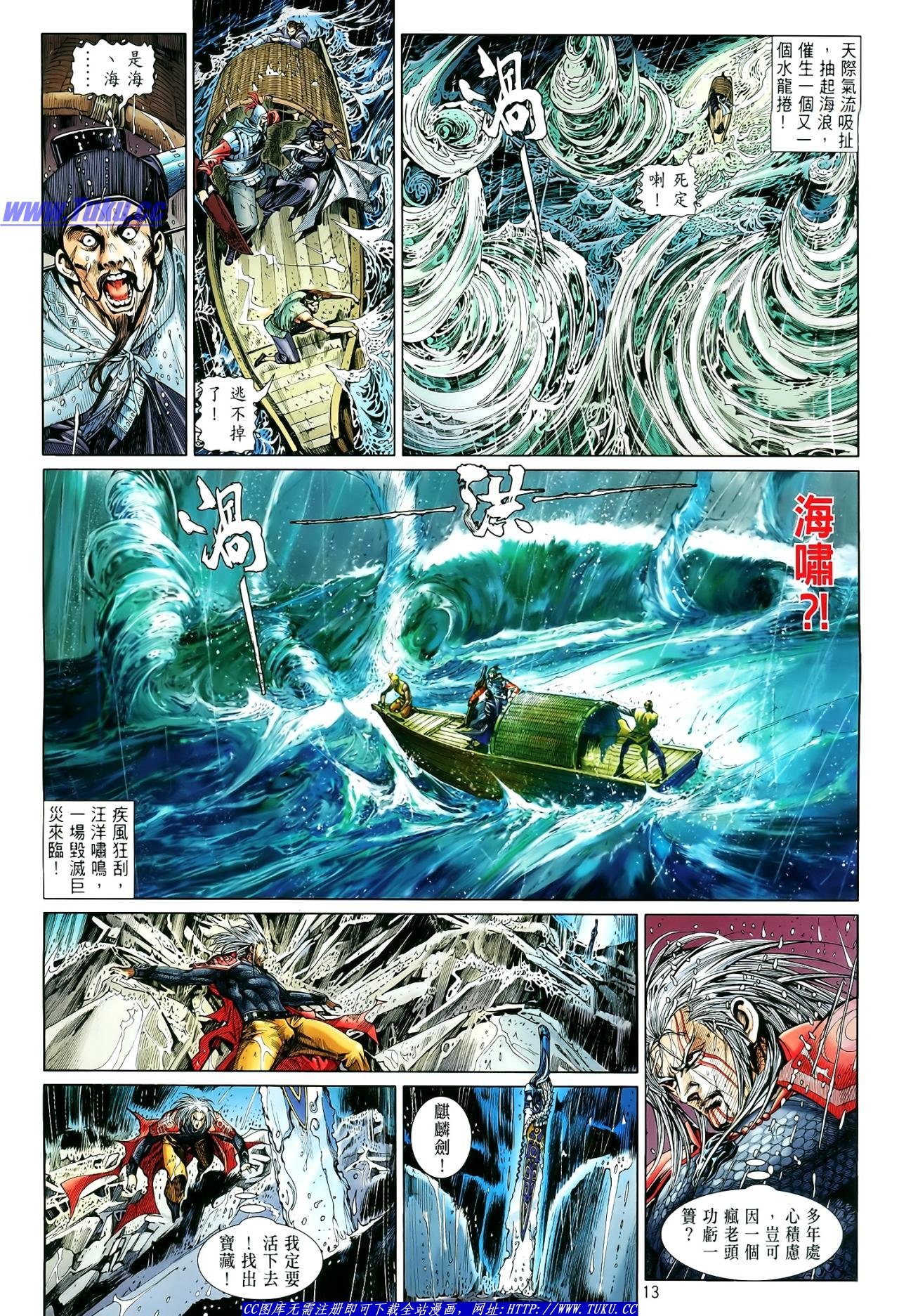 第7话