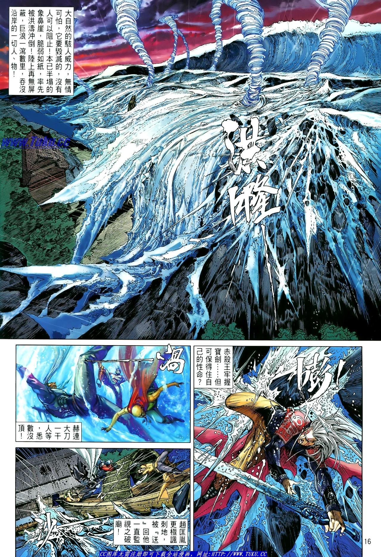 第7话