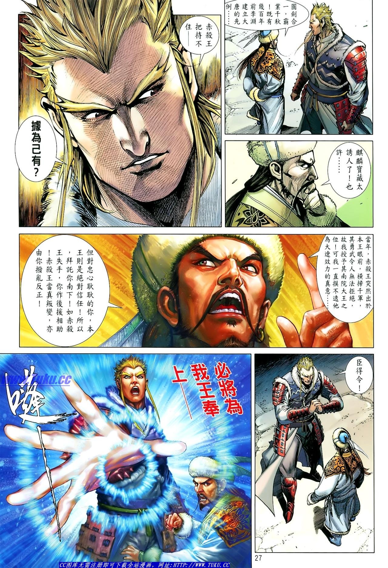 第7话