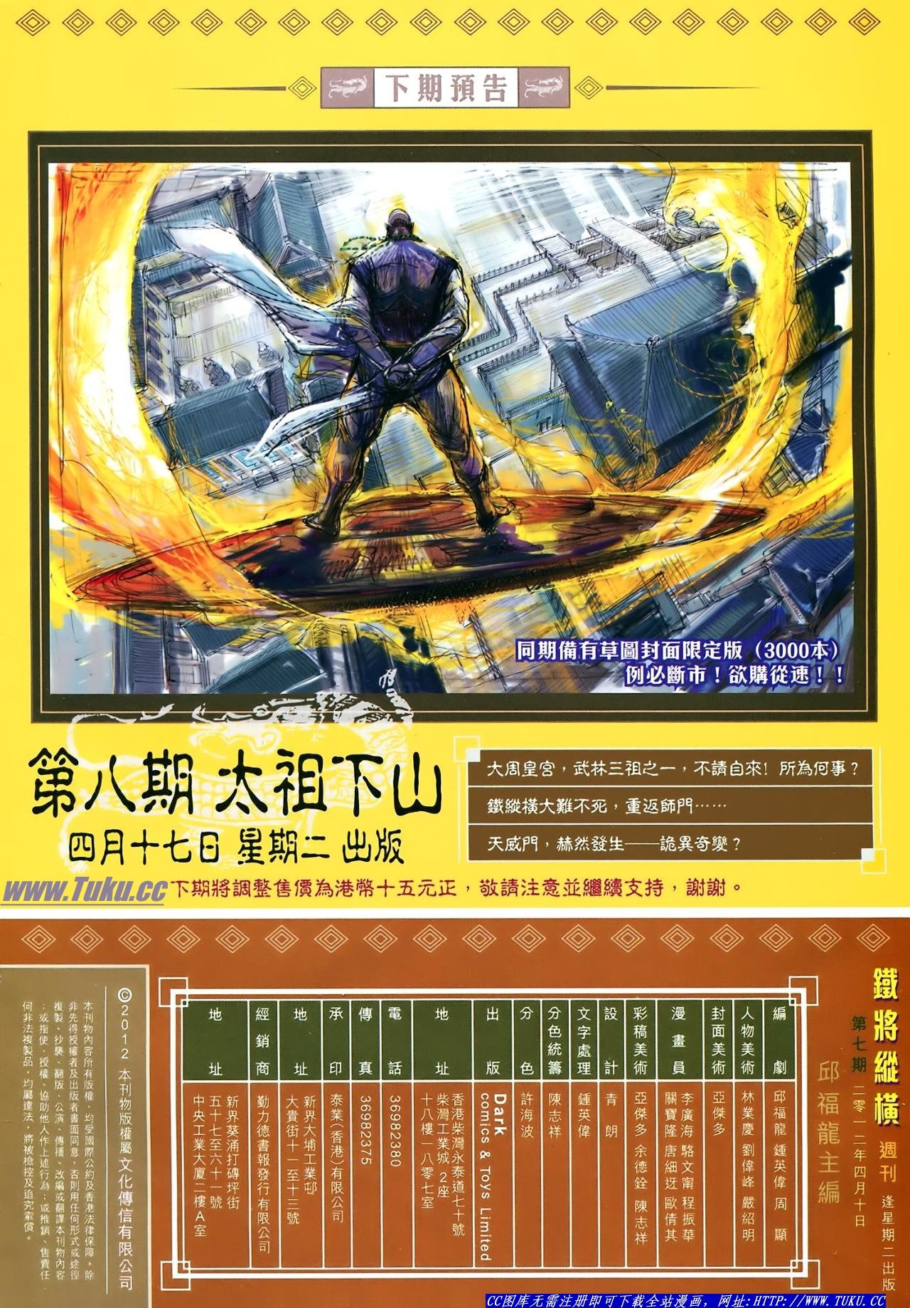 第7话