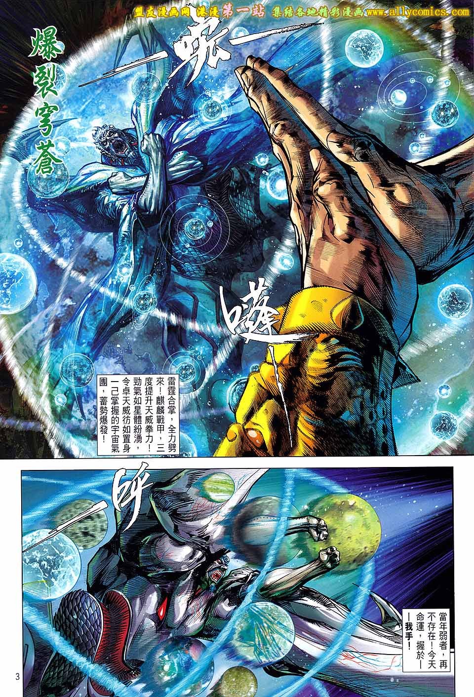 第82话