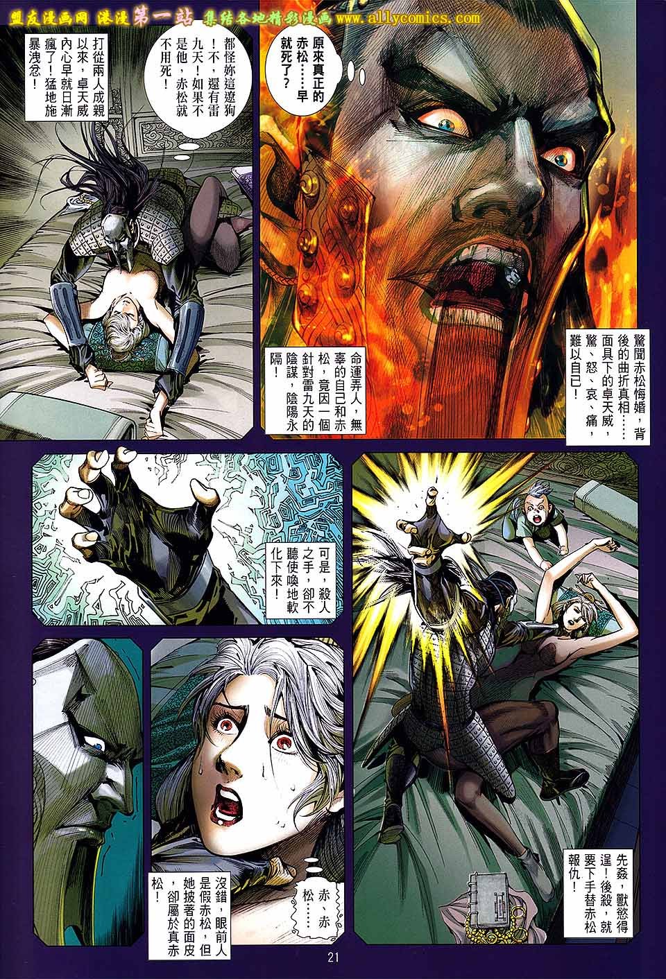 第82话
