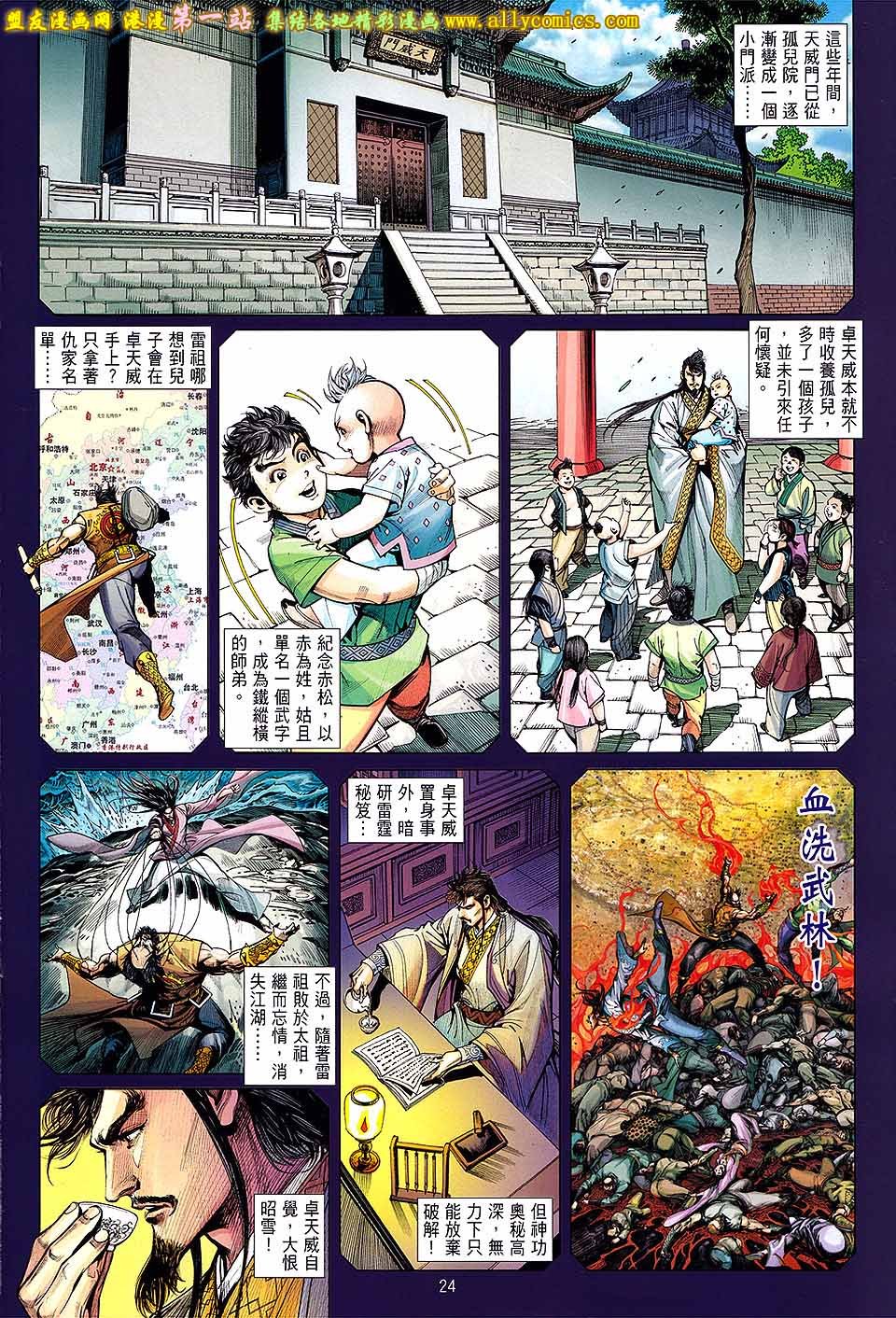 第82话