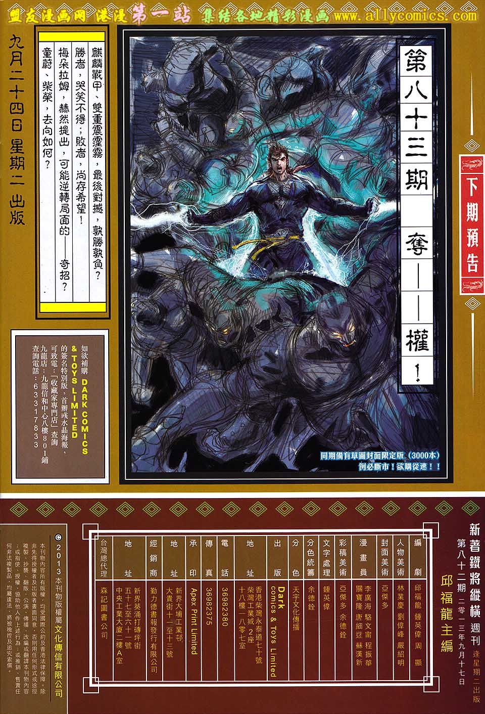 第82话