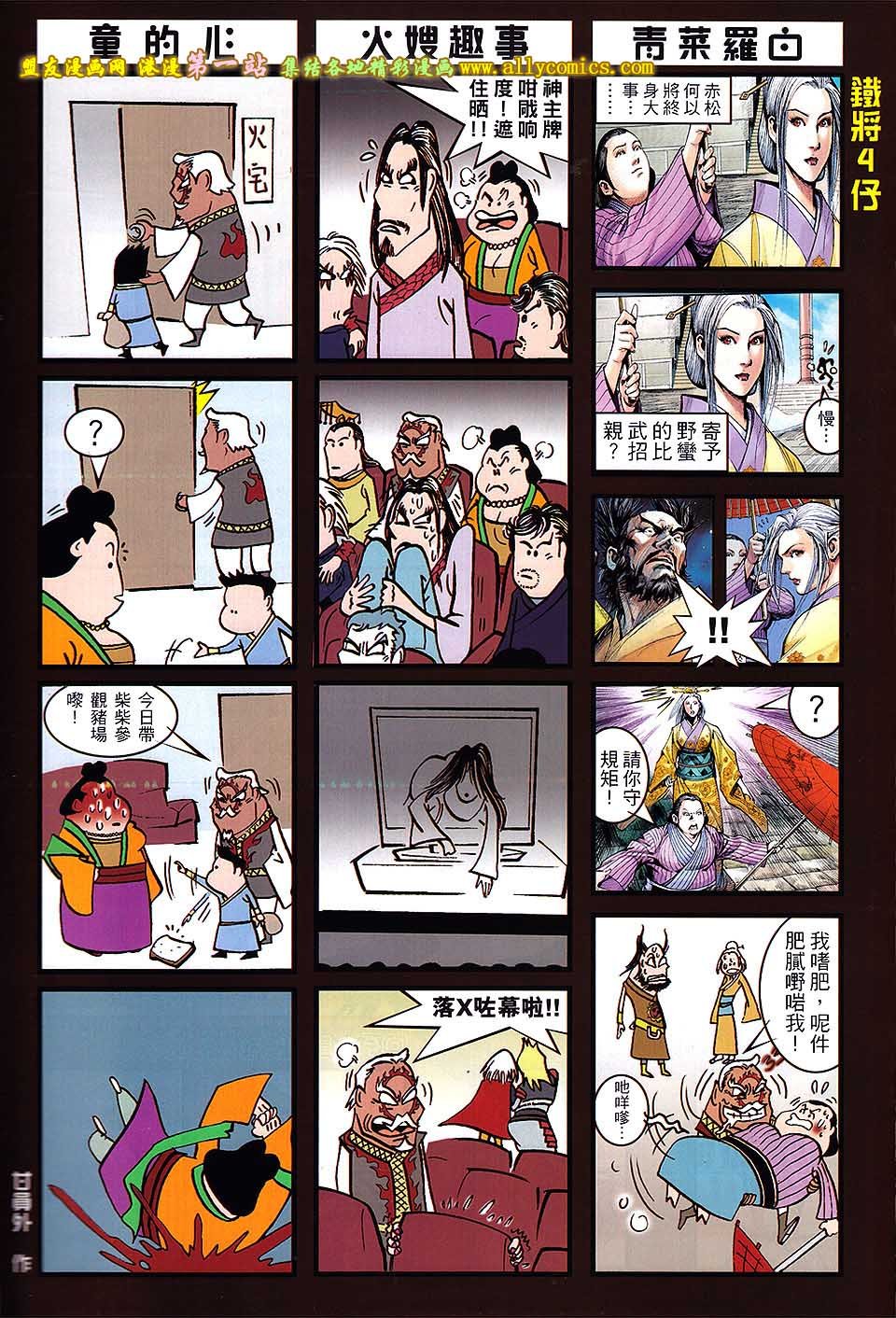 第82话