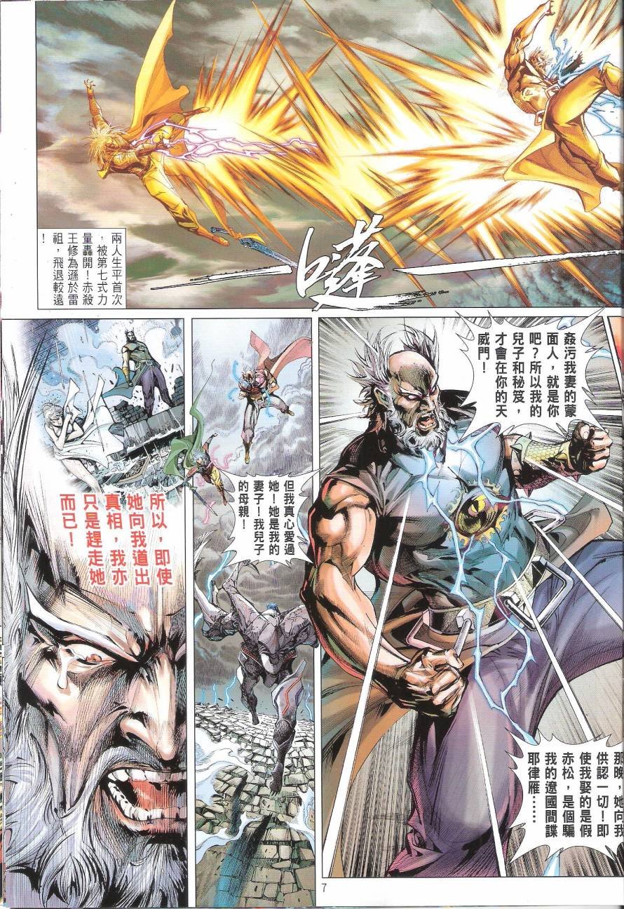 第83话