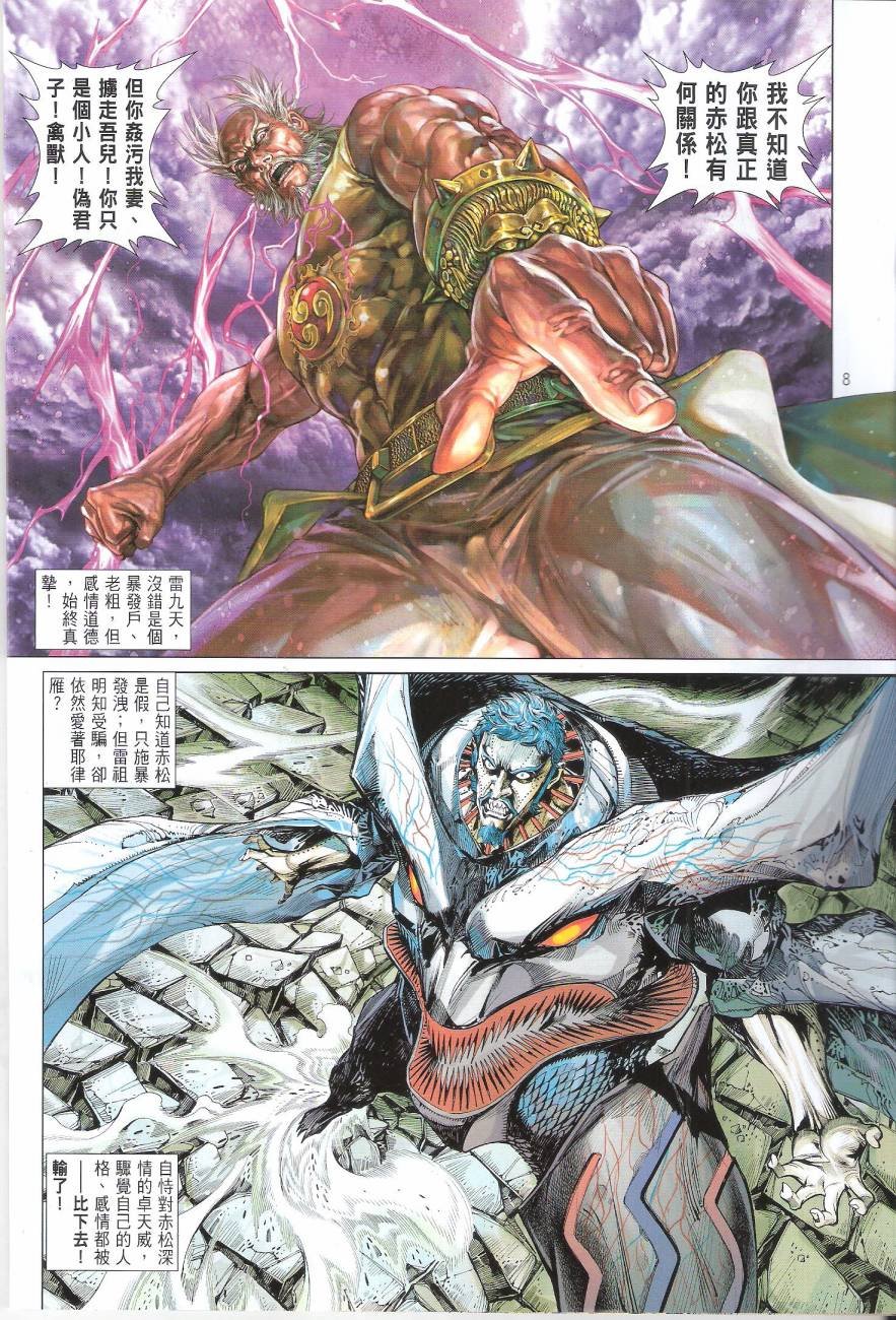 第83话