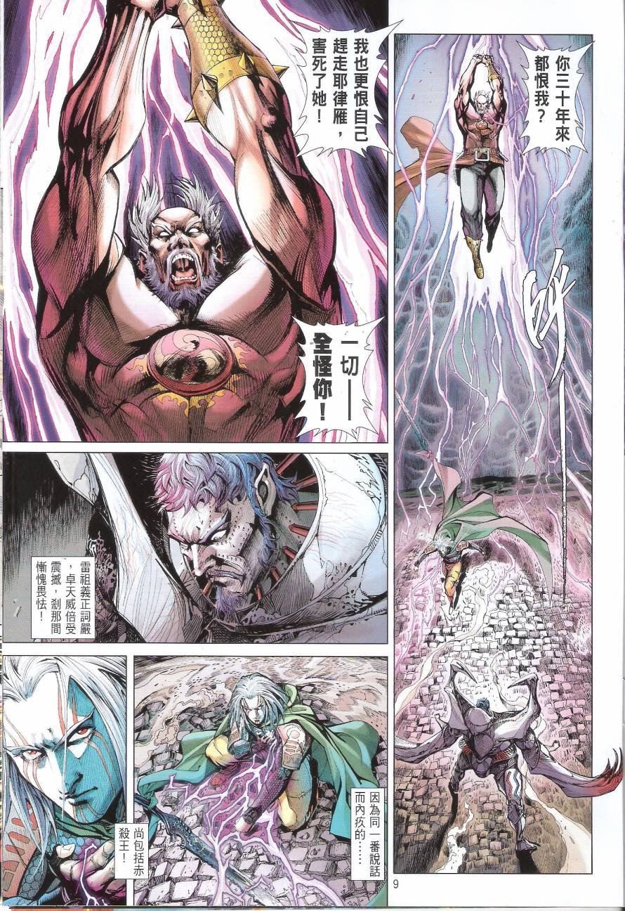 第83话