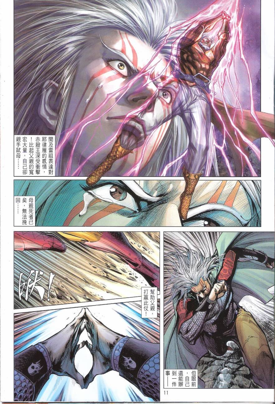 第83话