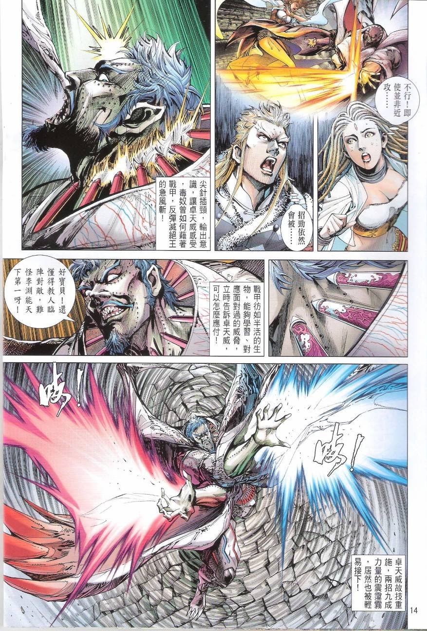 第83话