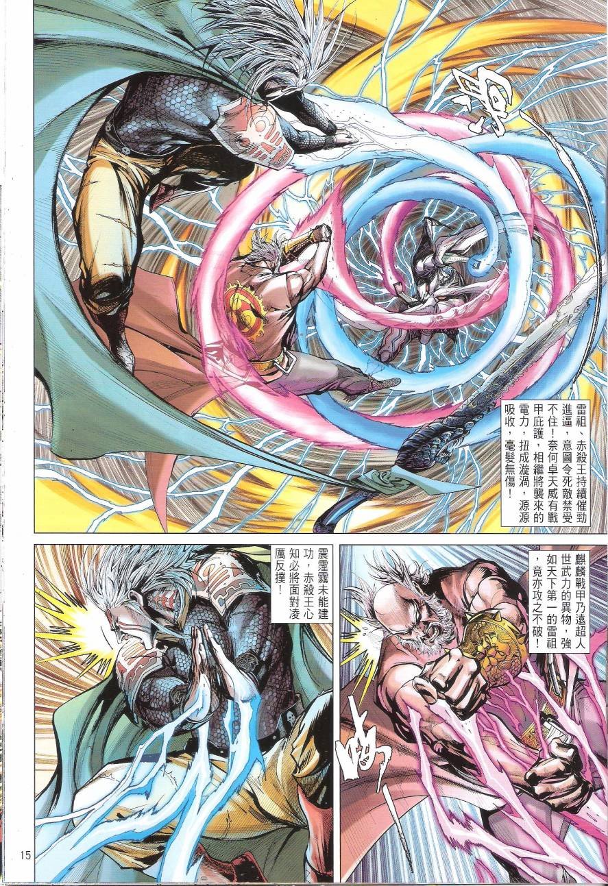 第83话