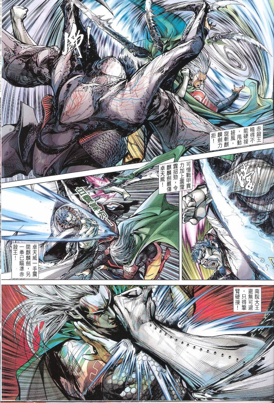 第83话