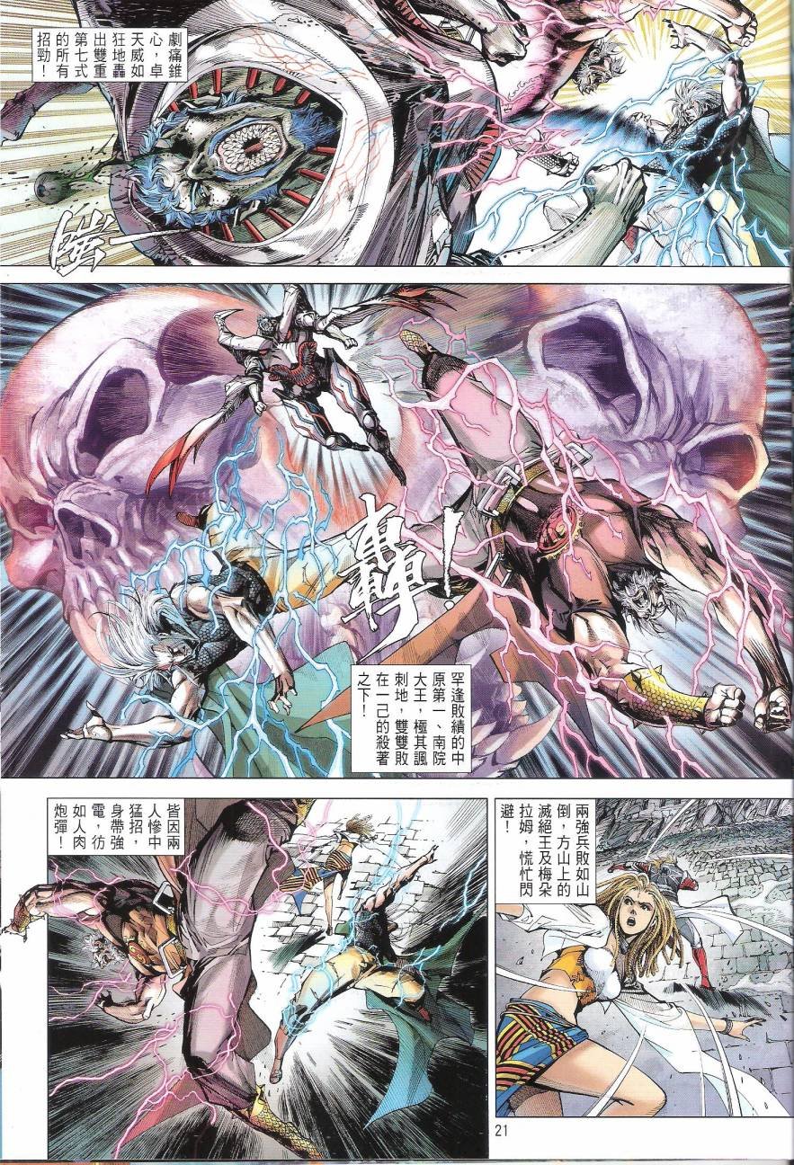 第83话
