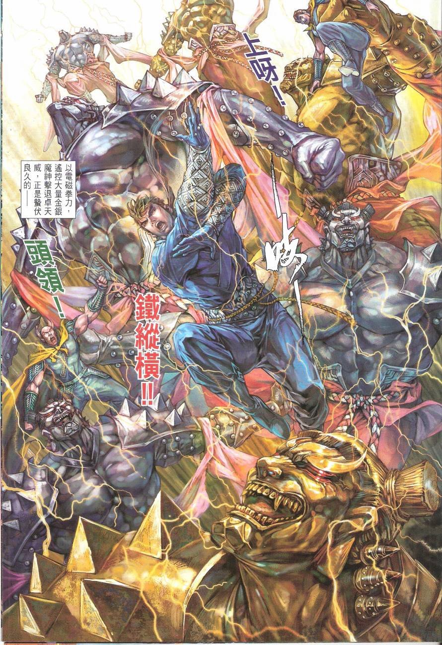 第83话