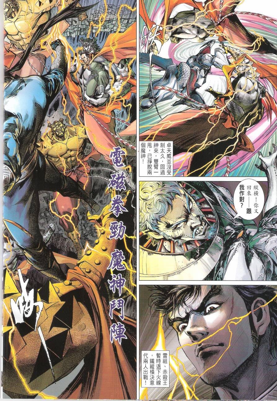 第83话
