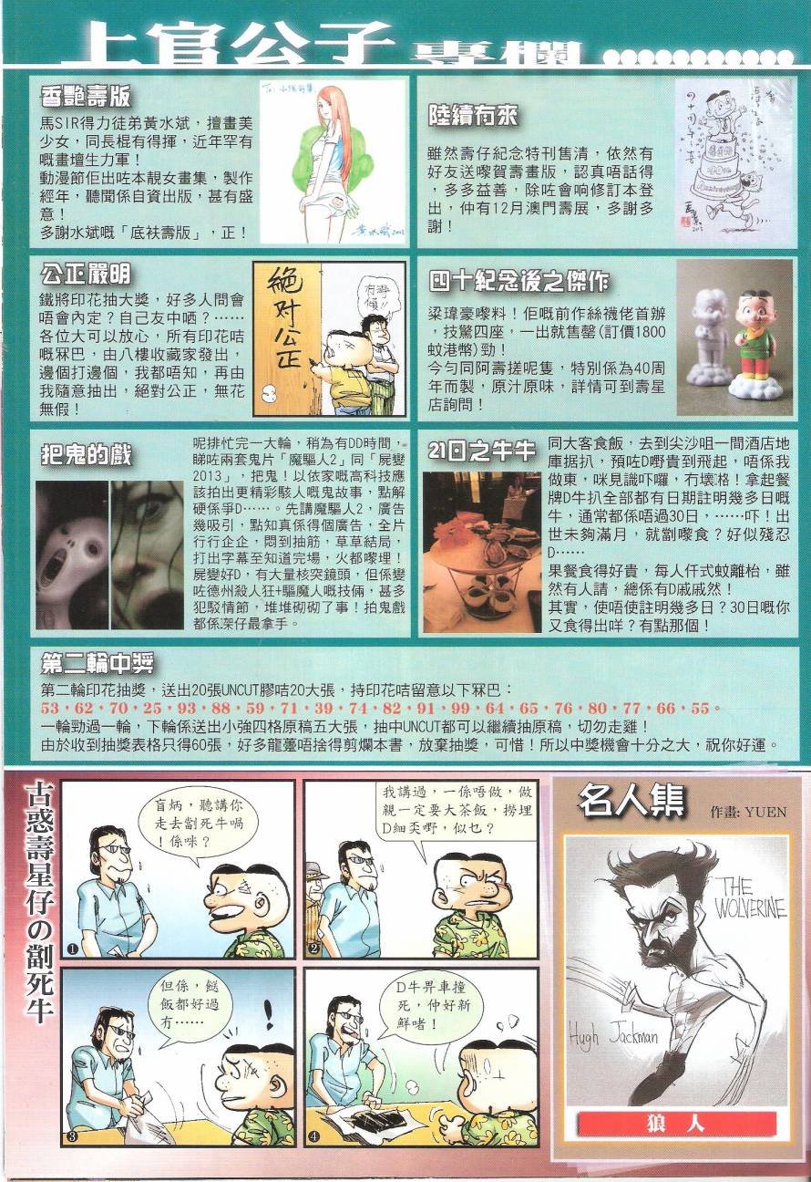 第83话