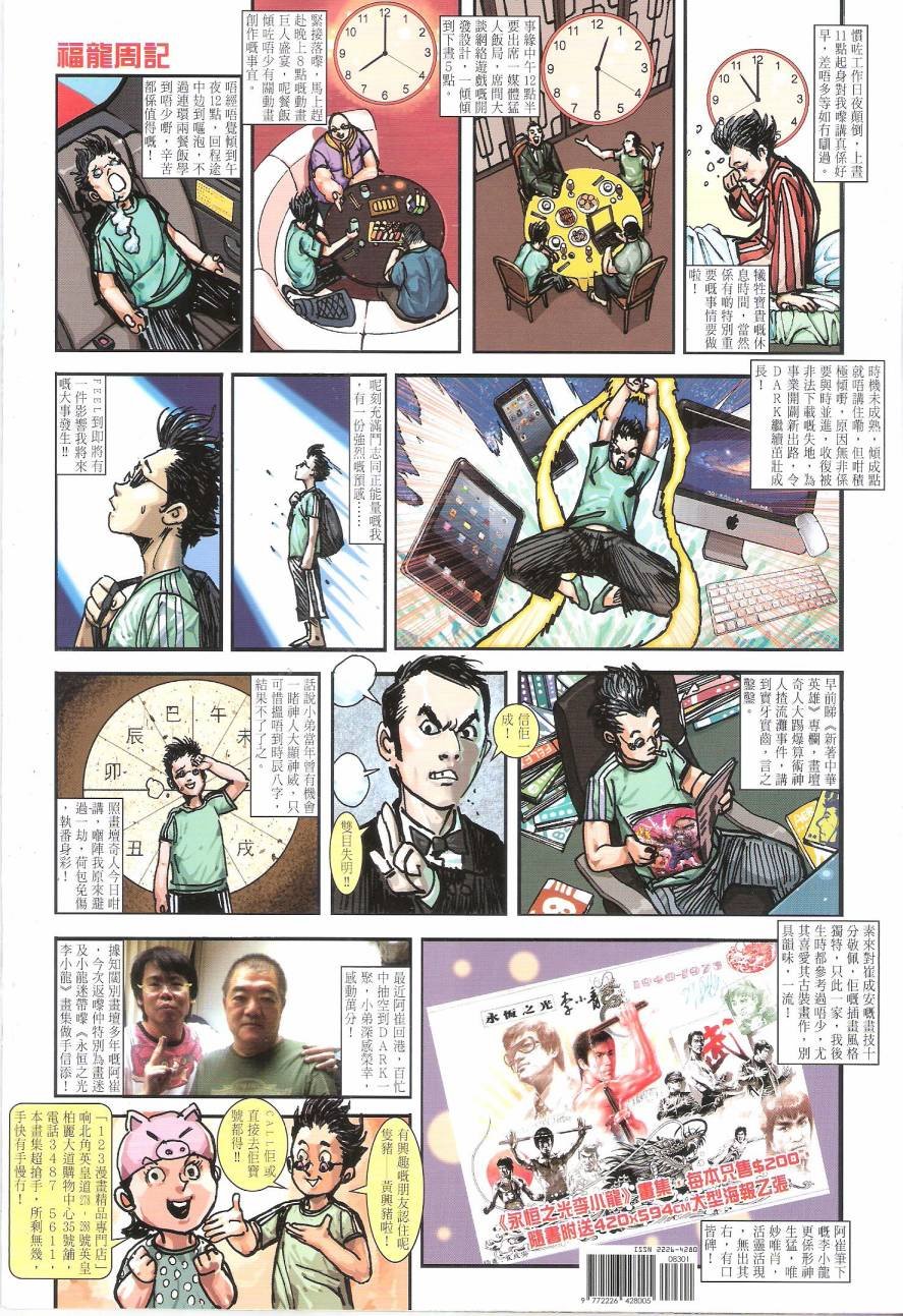 第83话