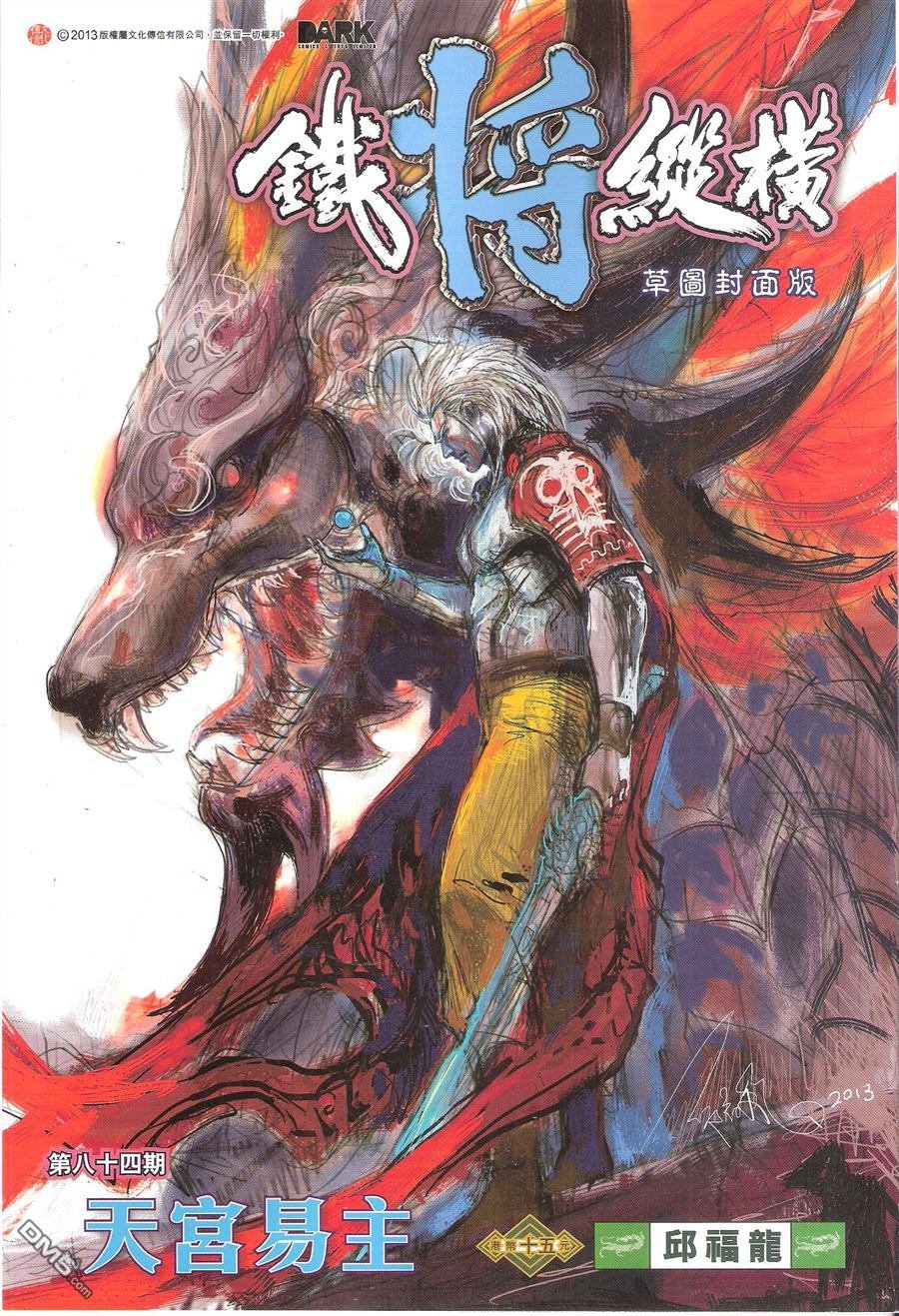 第84话