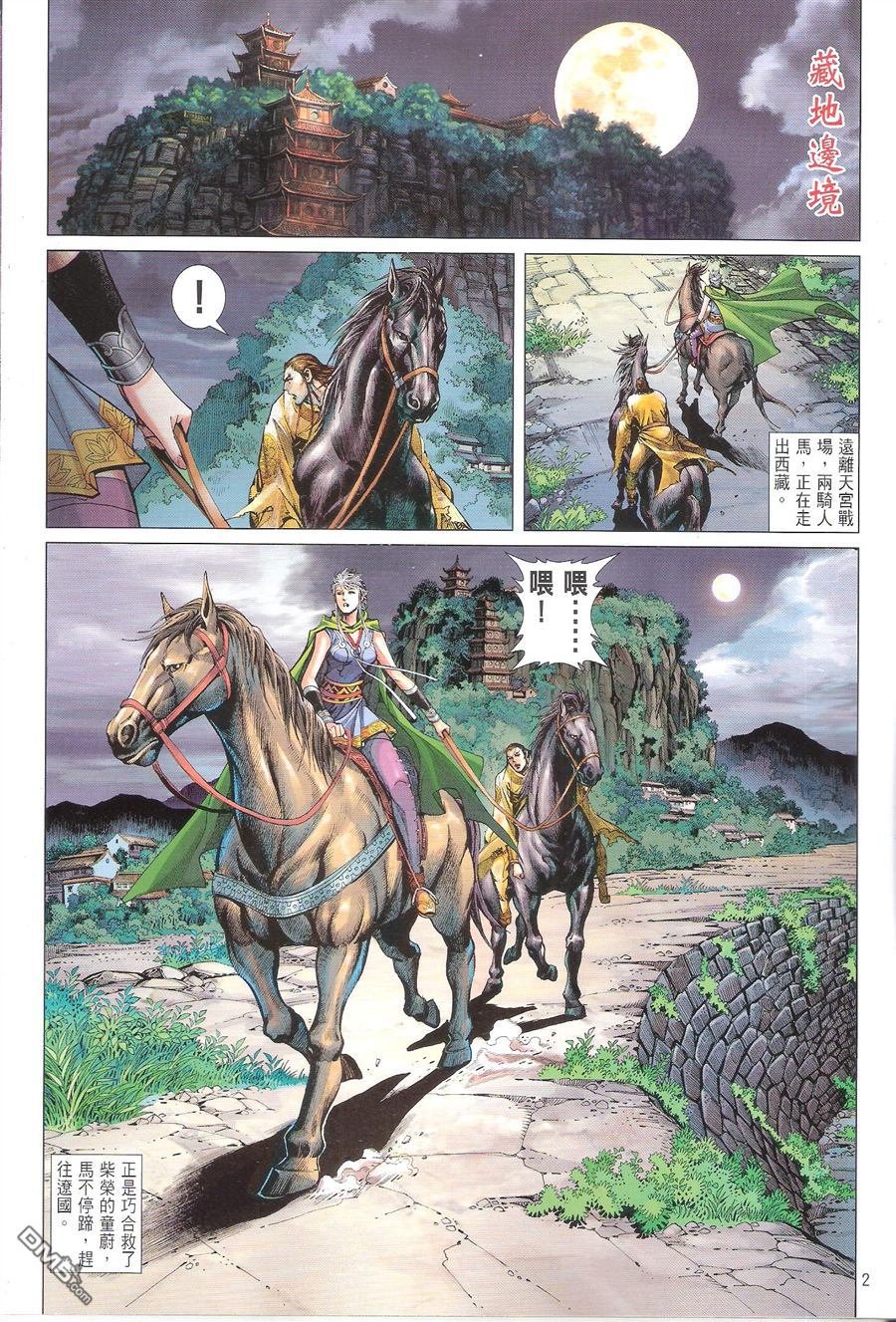 第84话