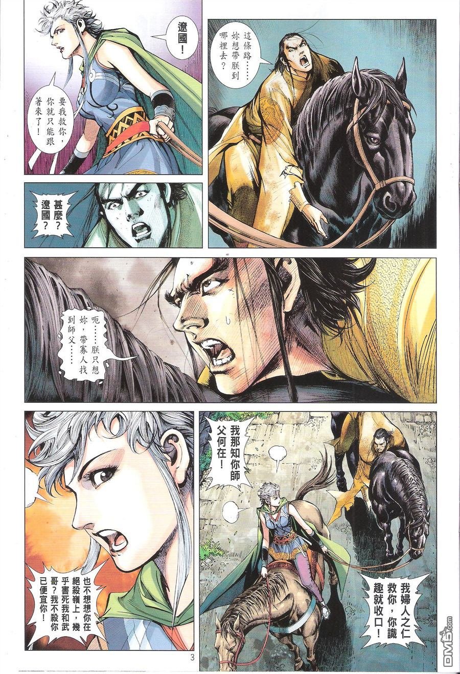 第84话