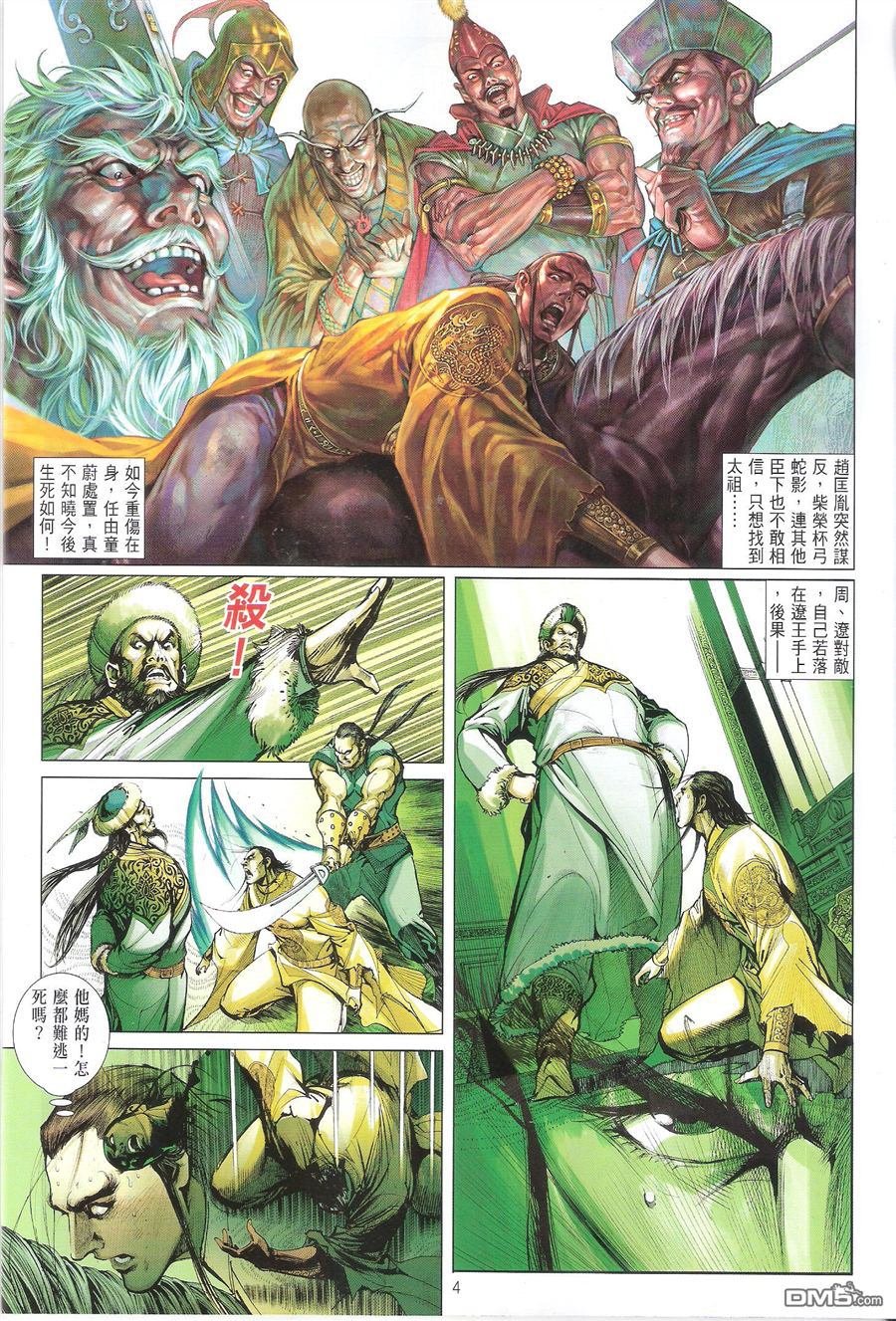 第84话
