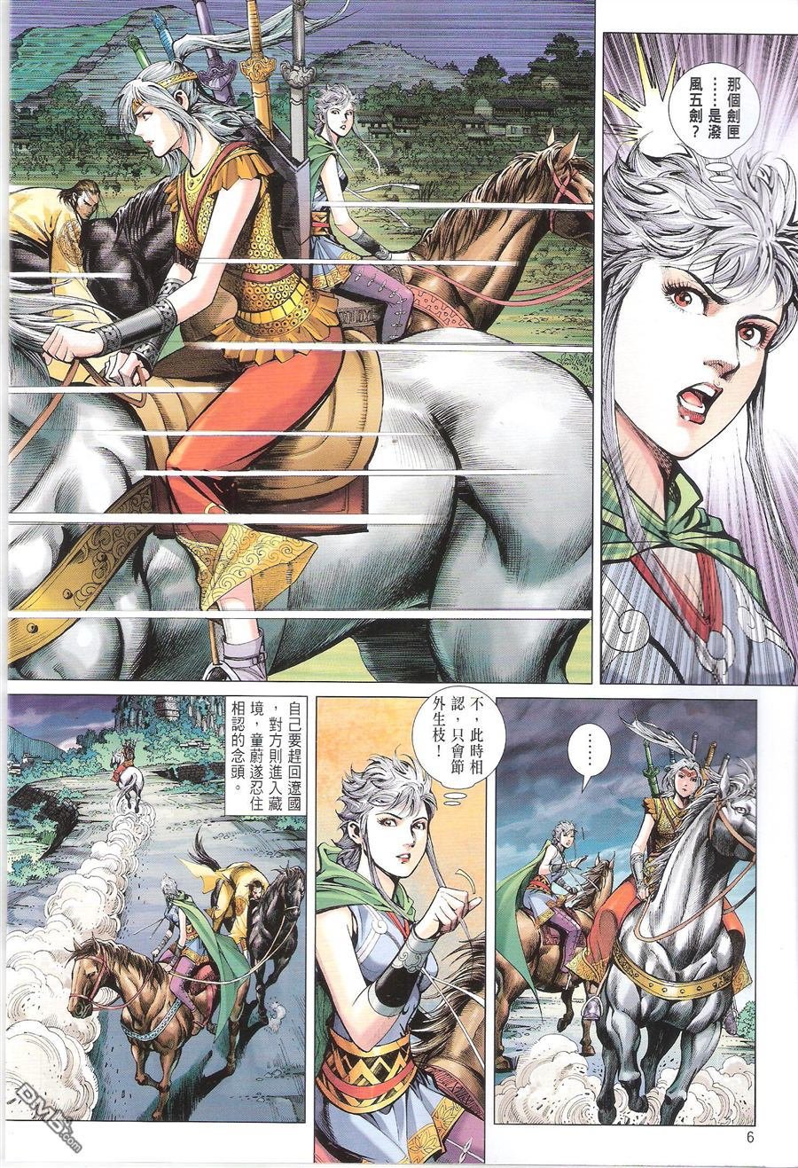 第84话