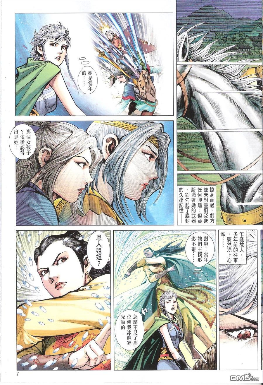第84话