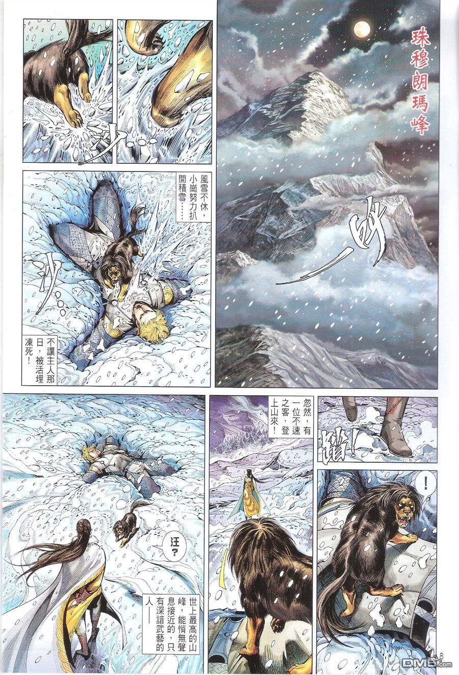 第84话