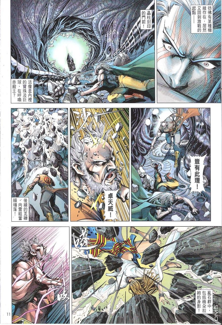 第84话
