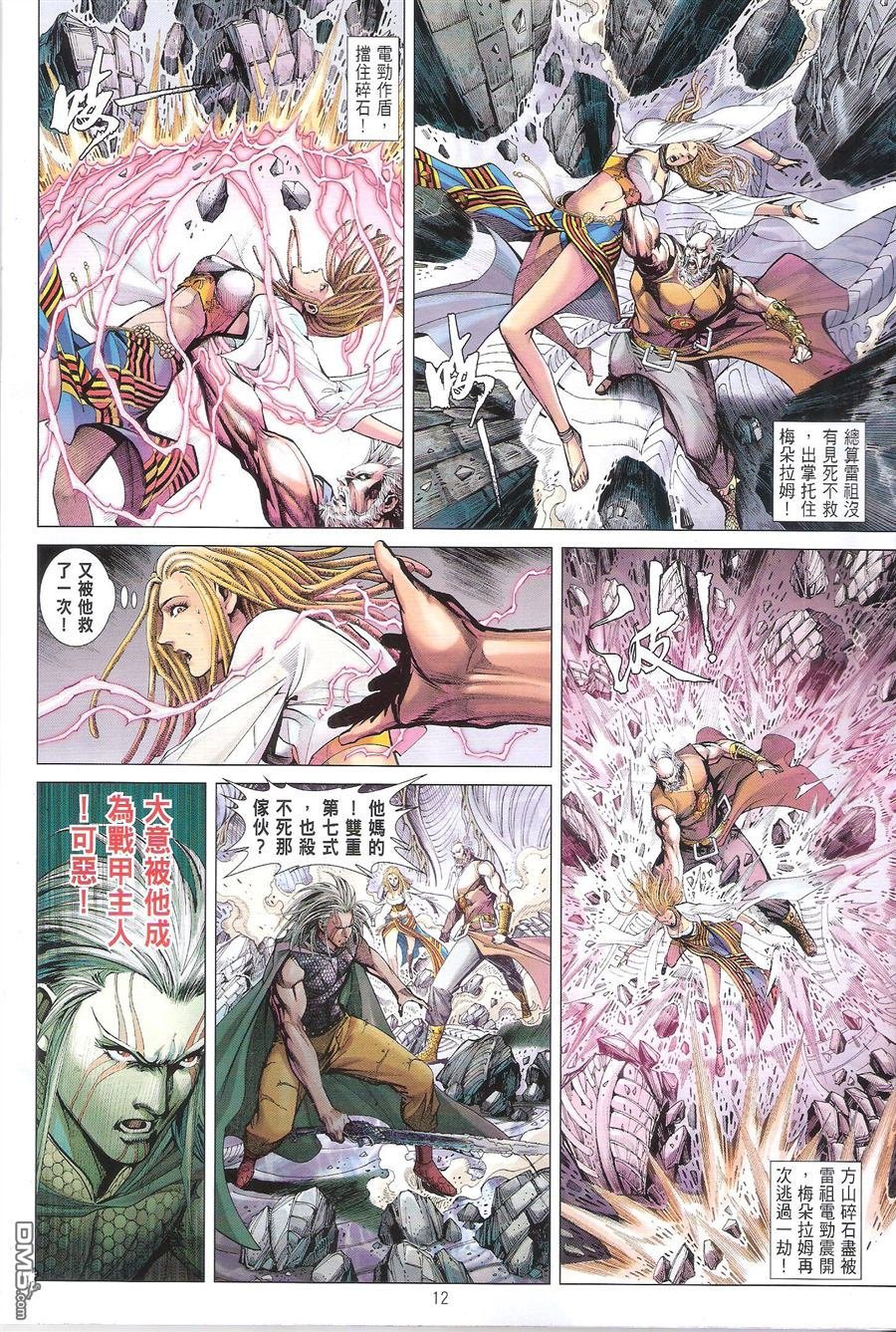 第84话