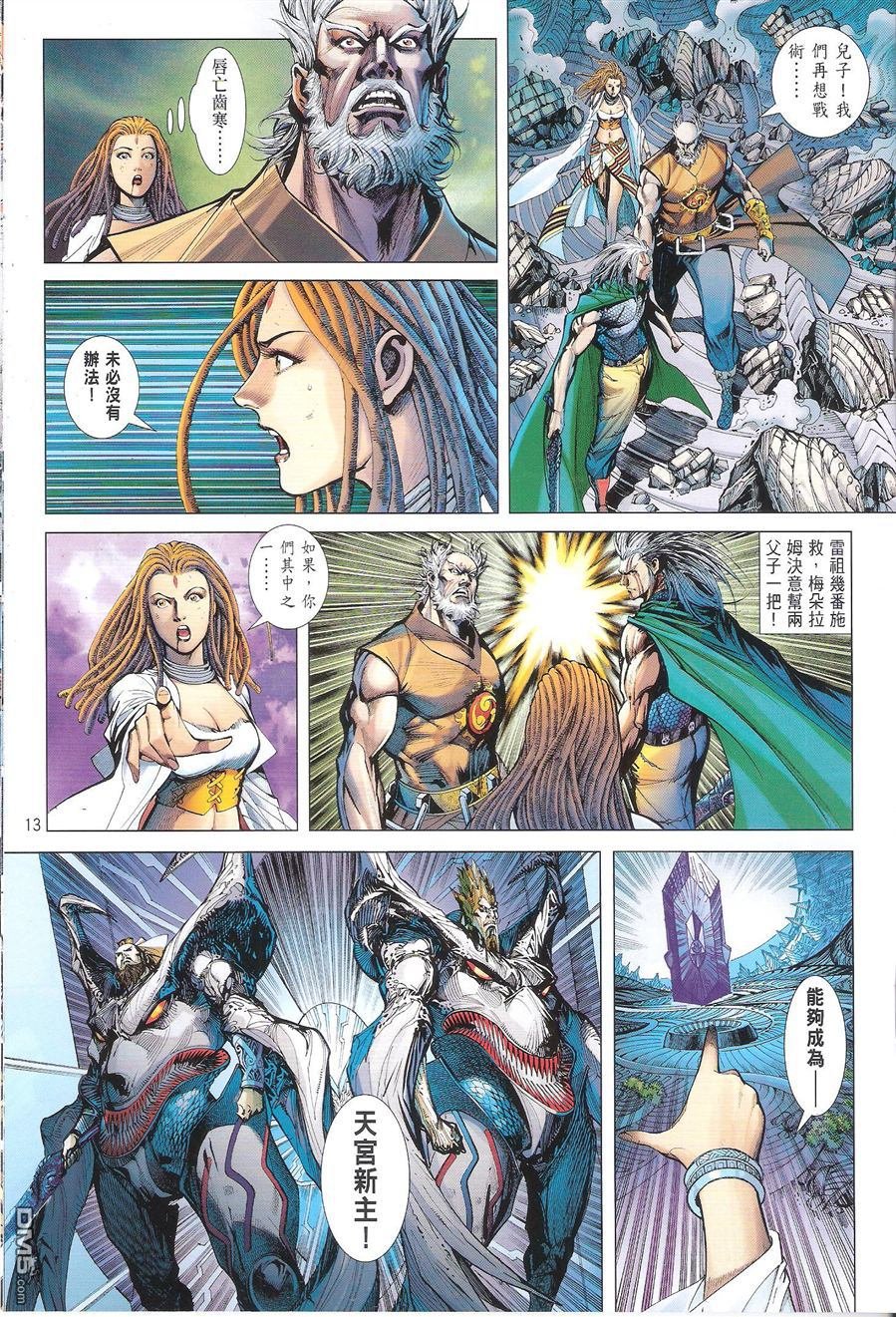 第84话