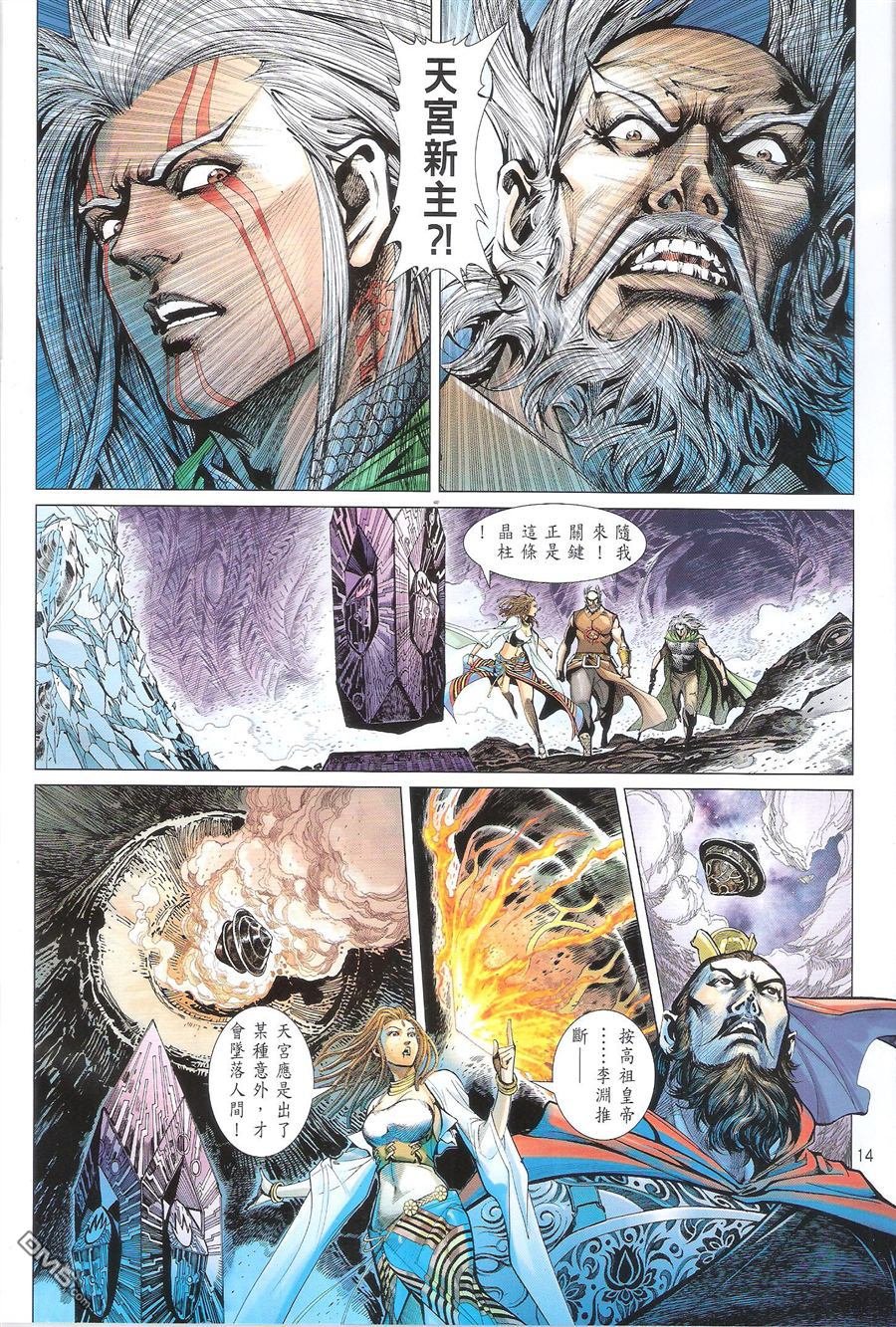 第84话