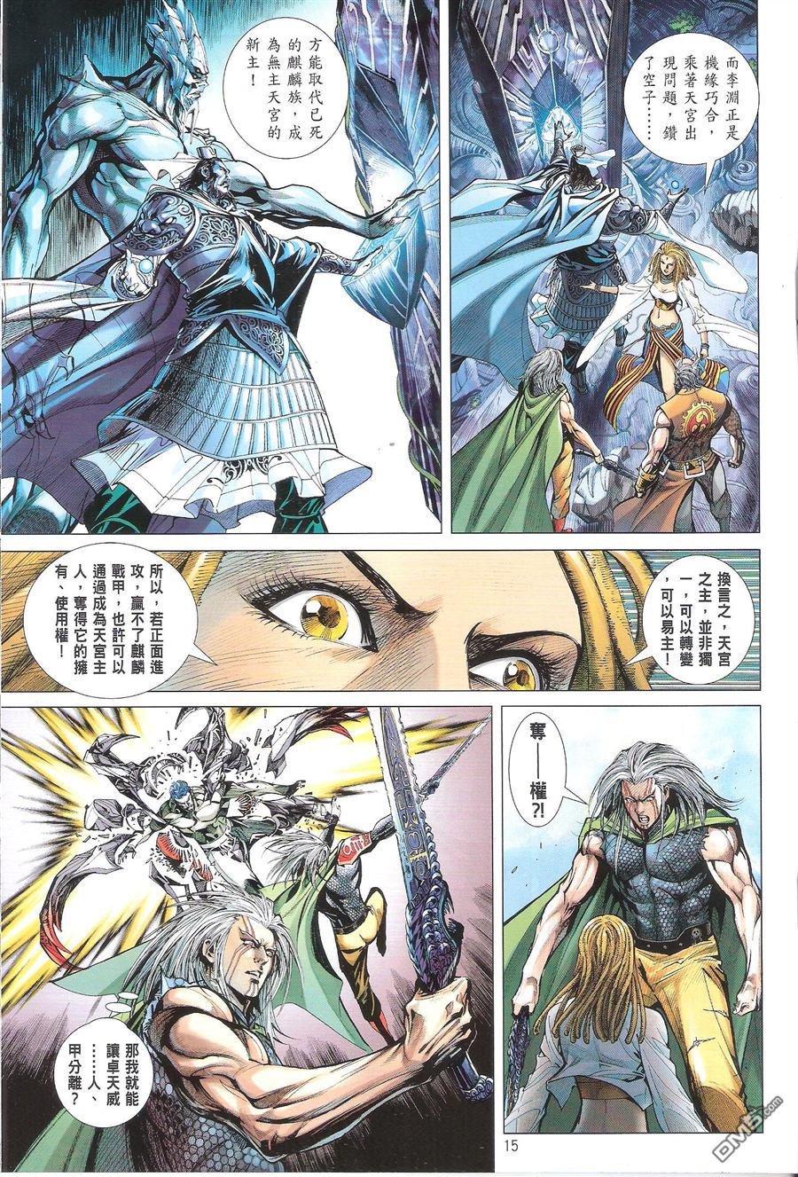 第84话