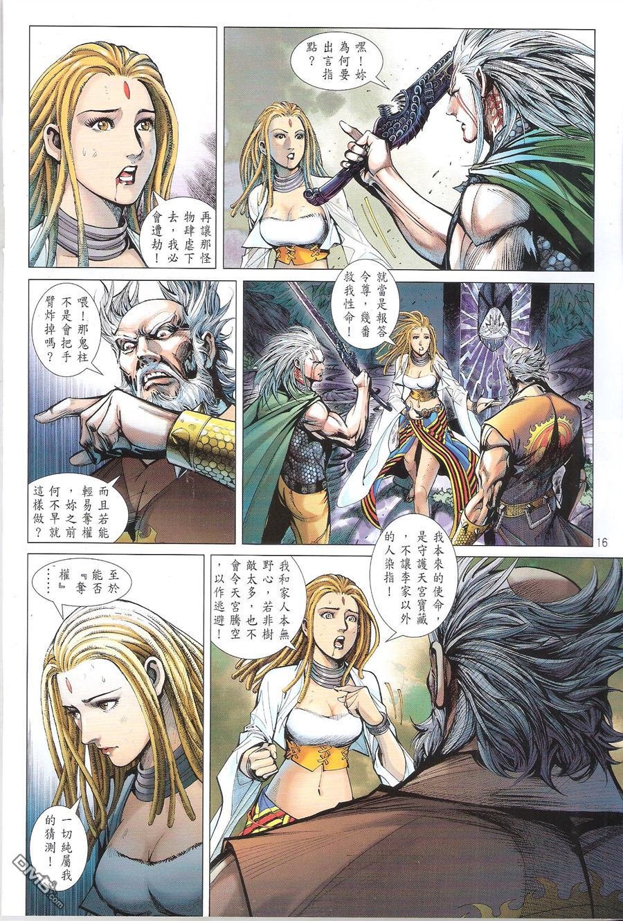 第84话