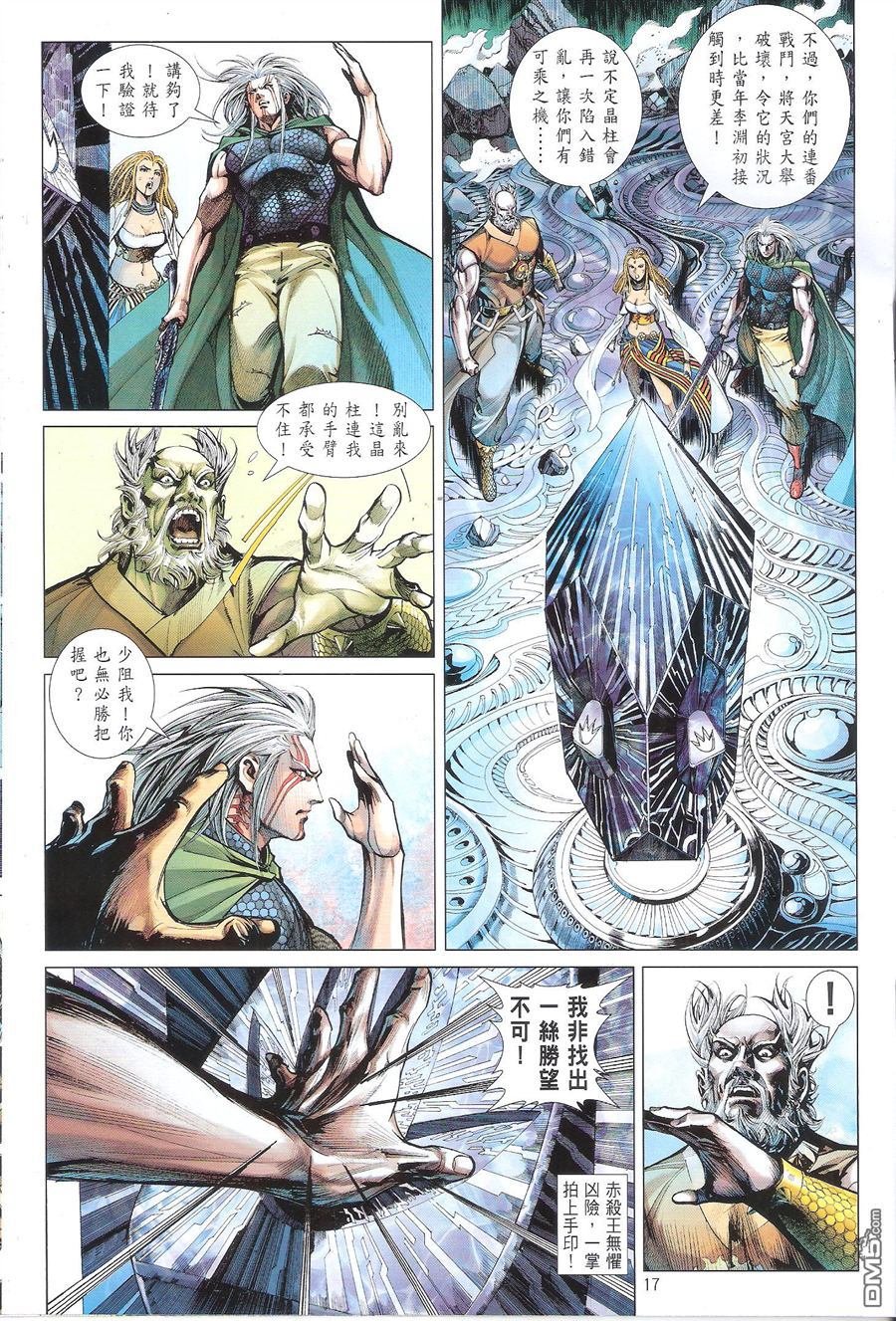 第84话