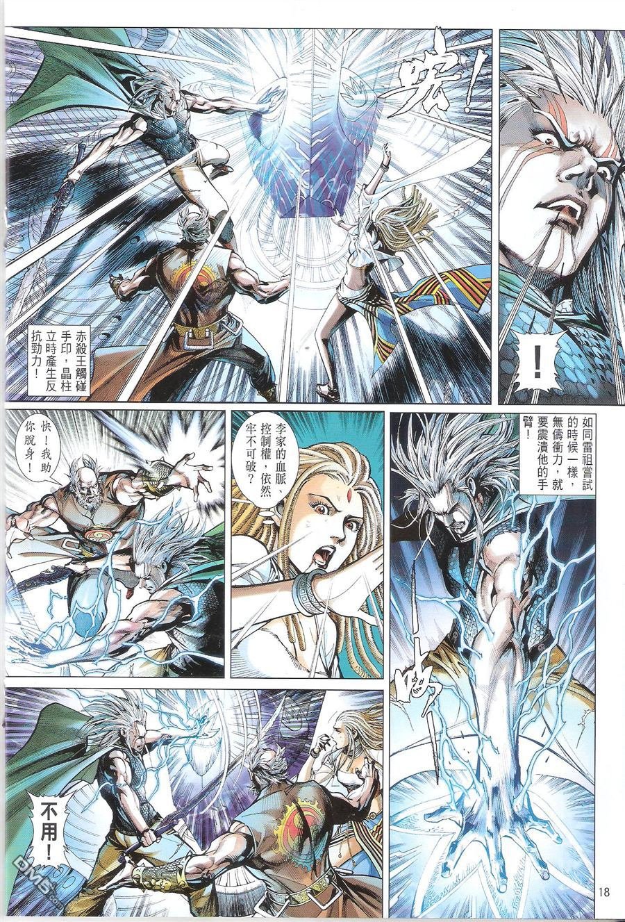 第84话