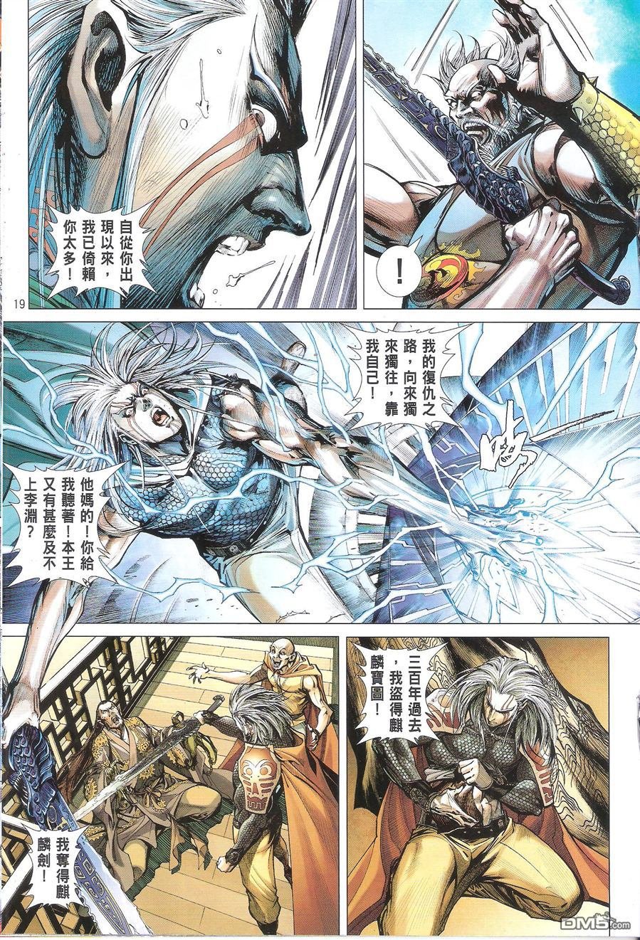 第84话